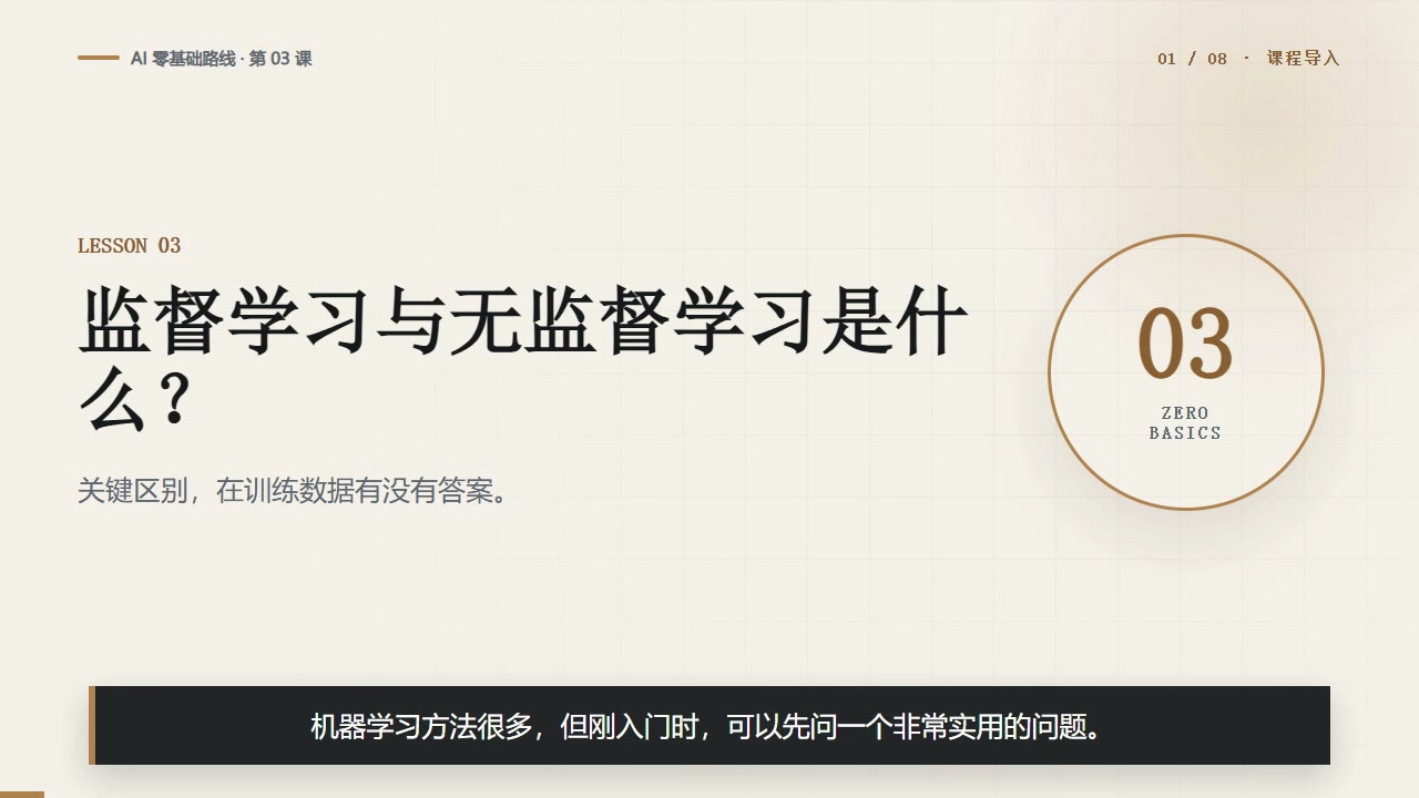 监督学习与无监督学习是什么？关键区别在有没有答案