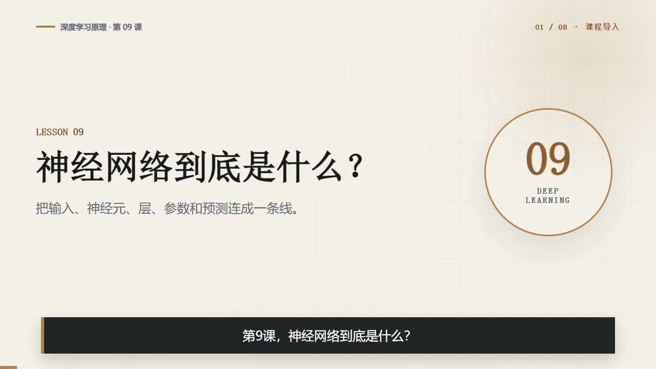 神经网络到底是什么？一篇给 AI 初学者的入门解释