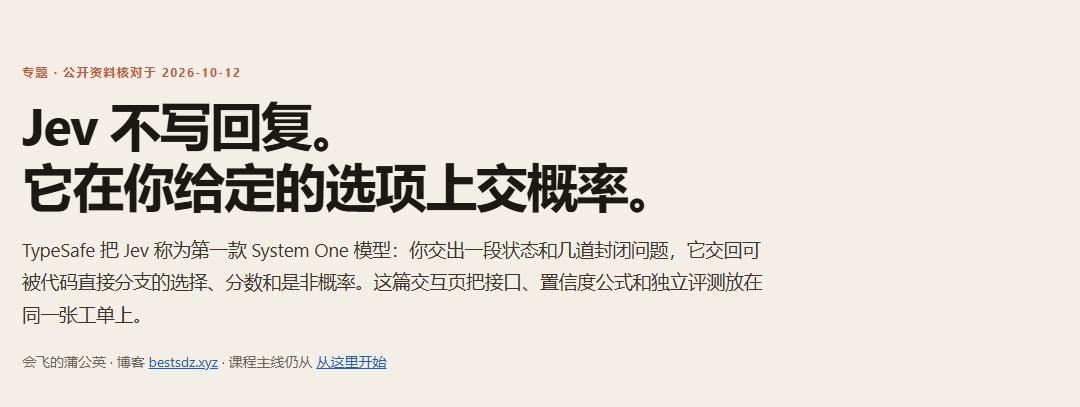暖色封面上的标题：Jev 不写回复。它在你给定的选项上交概率。